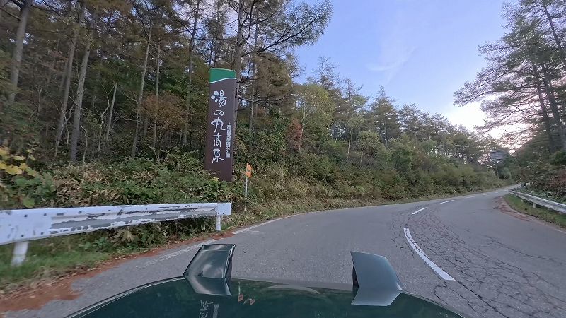 地蔵峠・湯の丸高原